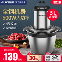 Aux meat grinder Household electric stainless steel automatic commercial large capacity multi-function stir minced meat vegetable garlic