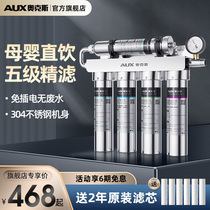 Oaks water purifier household direct drinking kitchen tap water filter water purifier ultrafiltration kitchen commercial stainless steel