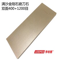 Full sand diamond oil stone 400 1200#diamond grindstone Emery alloy diamond sharpening artifact