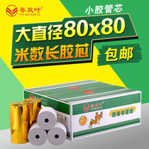 Cantonese double leaf box 32 rolls cashier paper 80x80 thermal printing paper 80mm rear kitchen order treasure queuing number printing paper supermarket restaurant roll ticket printer ticket paper