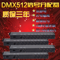 Stage light dmx512 signal amplifier 4-way 8-way signal expander PA light signal distributor