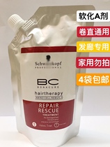 Black Head A Dose Softening Cream Hair Salon Special Electric Hair Water Straight Hair Paste Ion Bronzing Digital Bronzed Generic Potion 1 Dose