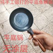 Uncoated hand-played pan mini frying pan non-stick pan frying pan hot oil cooker induction cooker universal cooked iron