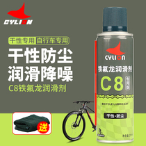 Sailing bicycle Teflon lubricant C8 mountain bike chain cleaning road car chain maintenance and maintenance set