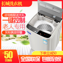 Great Wall elderly special washing machine automatic pulsator small household 5 5KG one-button elution blue light sterilization