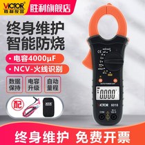 Victory clamp multimeter VC6018 clamp meter digital ammeter high precision clamp flow meter clamp type multifunctional
