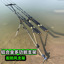 Multi-functional fishing rod bracket double Fort fishing rod bracket anti-wind fishing rod bracket multi-pole wind-proof Fort bracket fishing gear