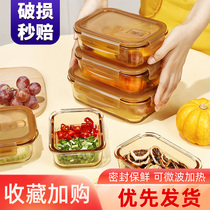  Amber glass preservation box Refrigerator storage special microwave oven heating lunch box Large-capacity food-grade lunch box