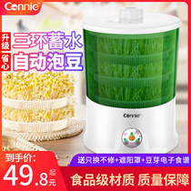 Bean sprout machine Household automatic bean sprout vegetable pot sprout tank Raw bean tooth machine large capacity homemade mung bean sprout artifact bucket