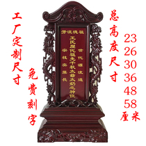 Solid Wood ancestor tablet God position ancestor Ling brand Lotus place incense protection Family Ancestral Hall Temple factory