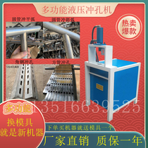 Round pipe opening machine Square pipe punching machine Stainless steel fence beveling arc punching Zinc steel Stair handrail Balcony railing