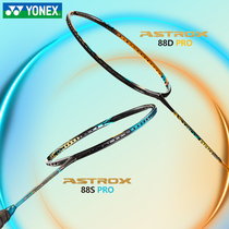 Official YONEX Badminton Racket Single Shot YY Professional Offensive Sky Axe AX88D S PRO