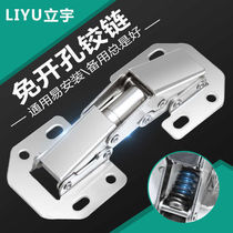 Simple no slotted silent hinge hydraulic cushioning hinge cabinet wardrobe non-perforated door hinge folding hardware hinge