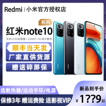 New Xiaomi Xiaomi Redmi Note10 Pro New phone Redmi note10 Series 5g official 11