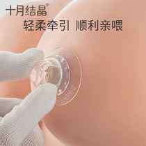 October crystallized nipples subsidence aligner suction correction breast short little girls milk head recessed retractors