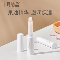 October Crystal Pregnancy lipstick for pregnant women Natural moisturizing moisturizing lipstick for pregnant women Pregnancy lip balm