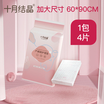 October crystallized maternal puerperal bedding cushion postpartum special care cushion disposable bed linen large number menstrual mat 60x90