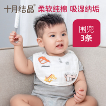 October Jingjing baby bib children eat bib rice pocket cotton suction saliva bib baby feeding artifact