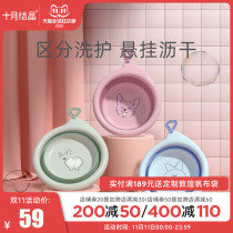 October knot baby wash basin newborn baby foot wash pp basin children foldable suspension Basin 3 Pack