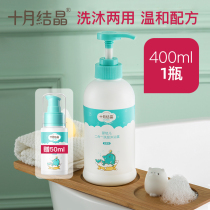 October Jing Baby Shower Gel Shampoo 2-in-1 child wash care newborn baby 400ml