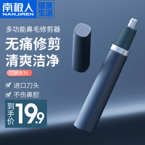 Antarctic man electric nose hair trimmer nose hair shaving device nostrils shaving device manual scraping off nose hair artifact men and women