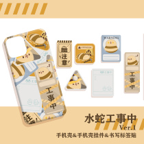 (Mobile phone case is non-returnable)Water snake fortifications in Final Fantasy ff14 peripheral