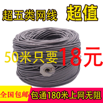 Anpu Super Five Six Class one thousand trillion Oxygen-free Copper Monitoring Network Wire Home High Speed Outdoor 4 Core 8 Core Shielded Network Wire