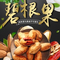 Xinjiang specialty Bagan fruit creamy flavor 1000g hand-peeled nuts dried fruit snacks wild pecan pecans