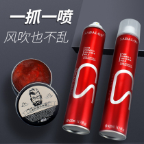 Hair Gel Spray Styling Men Persistent Clear Aroma Nature Fluffy Hard Dry Gum Matt Hair waxed Moisturizing Gel