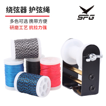 Bow and arrow string protection string winding string winding string tied peephole rope protection Bow string accessories Wear-resistant archery accessories set