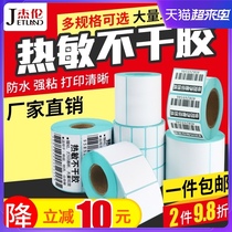Jielun thermal Self-adhesive Label Paper 40x30 50 60 70 80 90 100*150 thermal printing paper milk tea supermarket weighing paper Dahua Yousheng electronic scale paper price