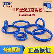 Imported uhs type hydraulic cylinder oil seal wear-resistant high pressure UN universal large size Y-shaped polyurethane seal ring