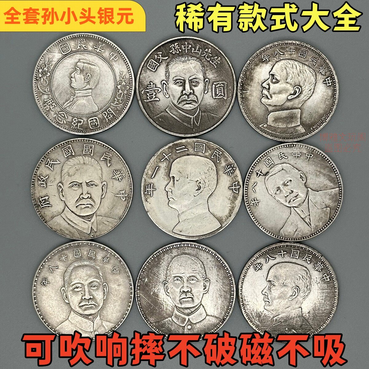 孙中山像壹圆银币-孙中山像壹圆银币促销价格、孙中山像壹圆银币品牌- 淘宝