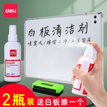 Deli whiteboard cleaner spray Teaching special printing and wiping whiteboard pen spray cleaning agent erasable handwriting cleaning liquid Large-capacity whiteboard cleaning liquid cleaning agent Magnetic whiteboard wiping set