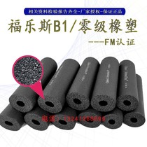 FM certification Armaflex Aleth Forles rubber insulation cotton central air conditioning copper duct insulation