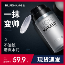 Zun Blue Vegan Cream Men Special Shade of Acne Print Sloth BB cream Tired natural color powder Bottom Liquid Cosmetic Suits