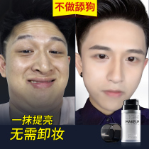 Sloth on makeup no need to remove makeup) seconds to be vegan and masculine blue man vegan face cream sloth bb cream natural color