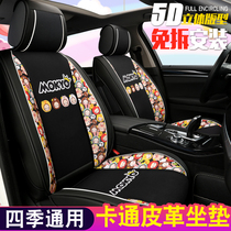 Car cushion four seasons universal cartoon cute female volkswagen polo speed Teng Baolai golf new Langyi leather seat cover