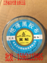 Beijing Tiantan brand electrical fabric tape 18MM * 10m * 0 3MM electrical insulation black tape 10 meters 15 meters