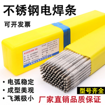 304 welding rod of 308 stainless steel A102E316L A022A132A302A402E2209 stainless steel electrode