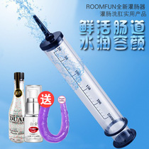 Large Needle Tube Enemator Spice Flushing Anus Rear Vestibular Chrysanthemum Home Constipation Flush SM Comrade Supplies Tool