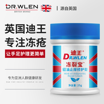 Diwang frostbite cream relieves swelling and itching freezes hands and ears childrens antifreeze feet cracks frostbite cream non-cure root