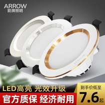 arrow Wrigley lighting Downlight led recessed 6W ceiling light living room ceiling light aisle BULLS eye light downlight