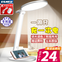 Small desk lamp Learning special eye protection lamp Desk Childrens student dormitory charging desk lamp Home bedroom bedside table lamp