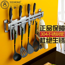 Kitchen rack 304 stainless steel hanging hardware knife rack Spatula hook kitchen knife rack Wall-mounted pot cover shelf