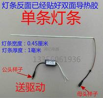 Single LED flat panel light strip Yuba light strip 4014 SMD light beads Integrated ceiling lighting panel light accessories