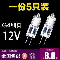 g4 halogen lamp beads 12v10W20w two Pin Pin led halogen crystal lamp Mini small plug bubble light bulb