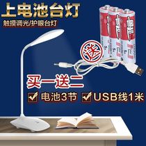 Small table lamp battery dormitory with replaceable replacement student eye protection reading dry battery desk