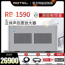 Lu Yao ROTEL RB-1590 after HiFi power amplifier home Fever class high power fever power amplifier