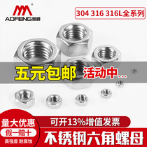 304 Stainless steel hex nut 316 Nut 316L Screw cap m1 6-m3m4m5m6m8m10m12-48mm
